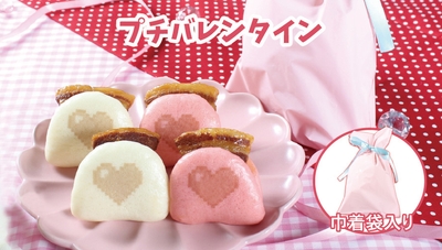 プチバレンタイン