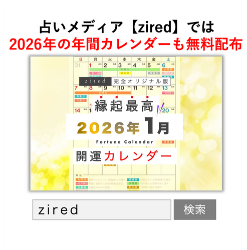 2025年版カレンダーも無料公開！TwitterやTikTokもチェックしよう