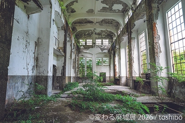 息をのむ美しさ！“廃墟”をアート作品として昇華　 11周年を迎える「変わる廃墟展 2026」2/27(金)～東京で開催