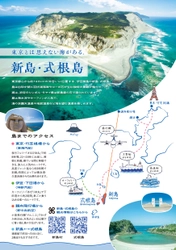 東京の離島 新島・式根島の郷土料理「たたき」と島焼酎の魅力を発信 新宿『editor's fav るるぶキッチン』で期間限定メニューを提供