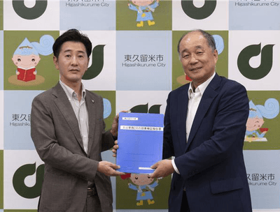 ≪東久留米市・富田 竜馬市長(左)・ジャパンシステム代表取締役社長・斎藤(右)≫