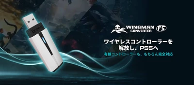 台湾の「職人魂」が結実。PS5、PS4、PCの垣根を超える 次世代コンバーター「Wingman P5」登場