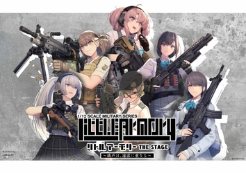 『リトルアーモリー THE STAGE ―銃声は、遠雷に重なる―』2026年9月　舞台化決定！