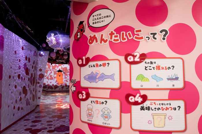 めんたいパーク群馬 つぶつぶランド