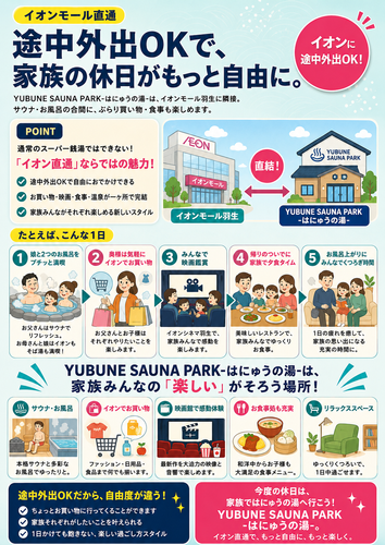 画像＿買い物や映画と組み合わせて一日満喫