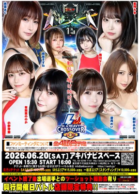 BWPNEXT15ポスター【2026年6月20日開催】