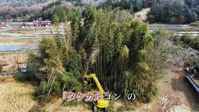 タケカルゴンの稼働現場がCMの舞台
