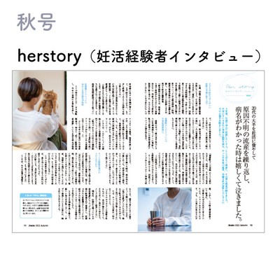 Cさんの体験談