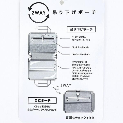 スヌーピーの2WAY吊下げポーチ