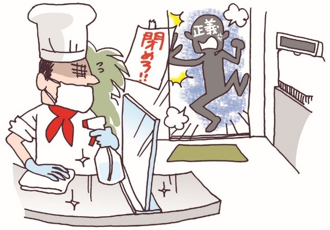 感染対策して営業する店に、「店を閉めろ」の張り紙をする