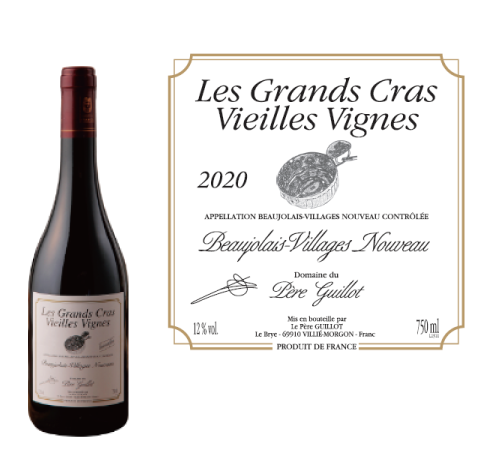 「ボジョレーの騎士」ペール・ギヨ　グランクラ　ボジョレー・ヴィラージュ・ヌーヴォー 2020