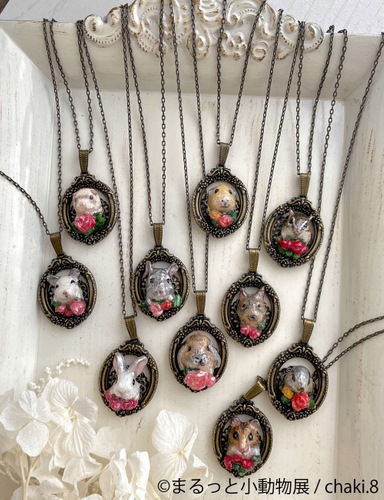 まるっと小動物展 グッズ：chaki.8