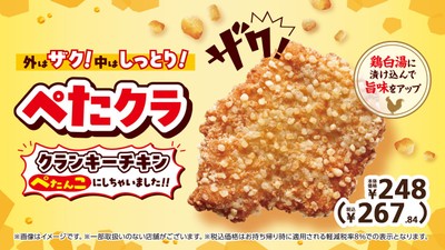 販促画像 イメージ