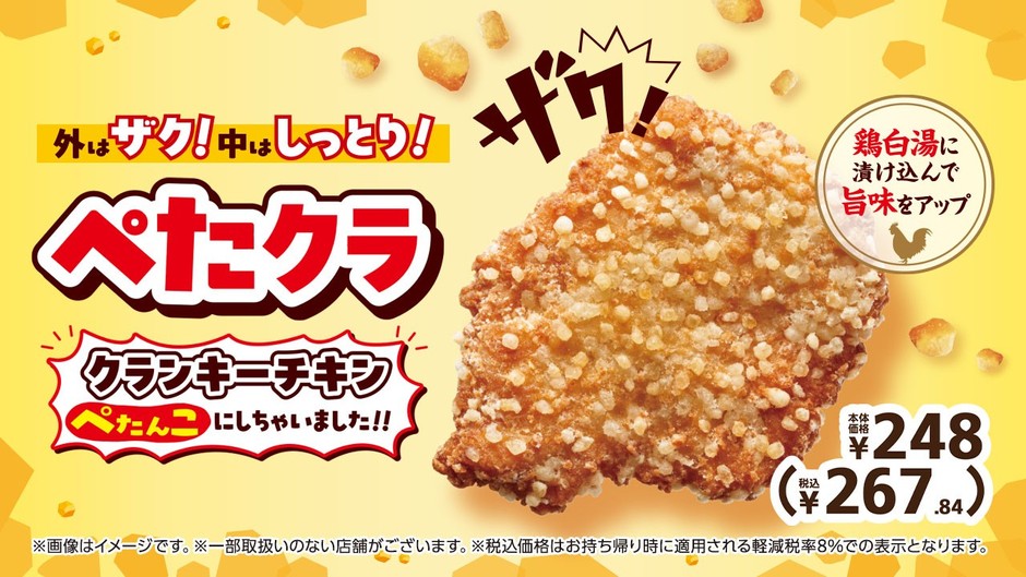 販促画像 イメージ