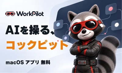 Claude・ChatGPT・Kimiを“工程ごと”に横断　 既存のAIを操るMac用AIワークスペース 「WorkPilot」を無料公開
