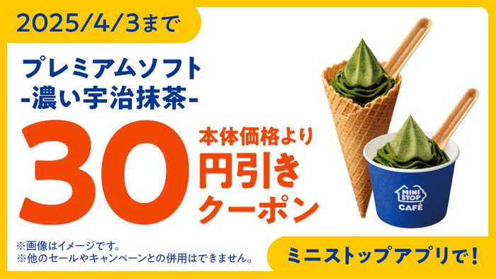 アプリクーポン イメージ画像
