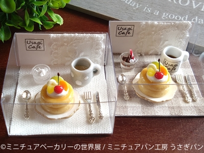 グッズ:ミニチュアパン工房 うさぎパン