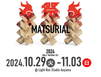 祭り×マテリアル！素材の魅力を直感的・感覚的に体験できる 「MOLpCafe2024」を10月29日～11月3日まで東京・青山で開催