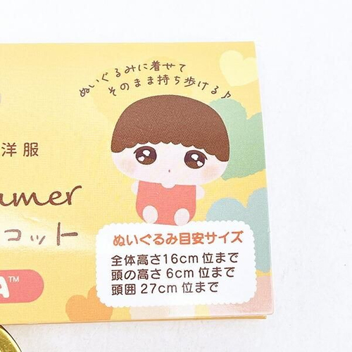 リラックマのお出かけマスコット