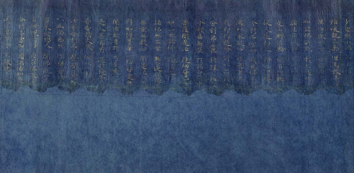 重要文化財 紺紙金字法華経巻第一残欠(部分) 平安時代・長徳4年(998) 東京国立博物館蔵