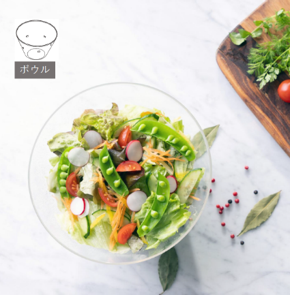 ガラスのような透明なボウルは盛付けをより美味しく演出します。