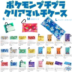 はい。きれいなプチプラきました。夏の持ち運びに、ポケモンのクリアマルチケースは３サイズ展開。