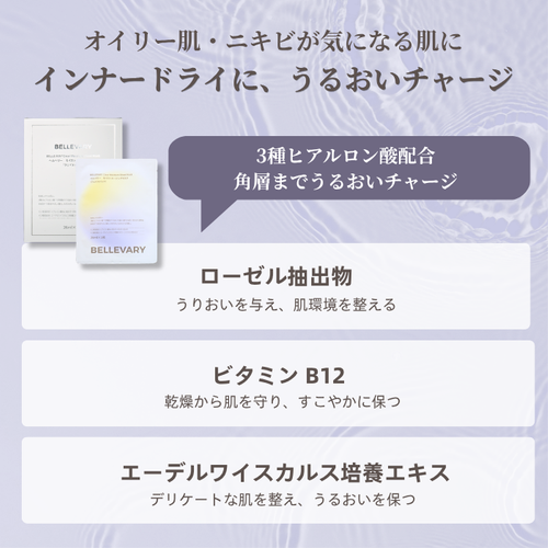 朝晩ケアから集中ケアまで、赤み・乾燥を整え、うるおいと透明感を引き出すマルチケアマスク。