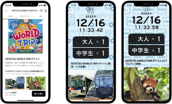 SOTETSU WORLD TRIP チケット（イメージ）