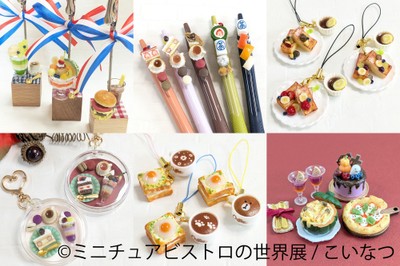 グッズ:こいなつ