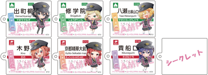 駅名標アクリルキーホルダーイメージ