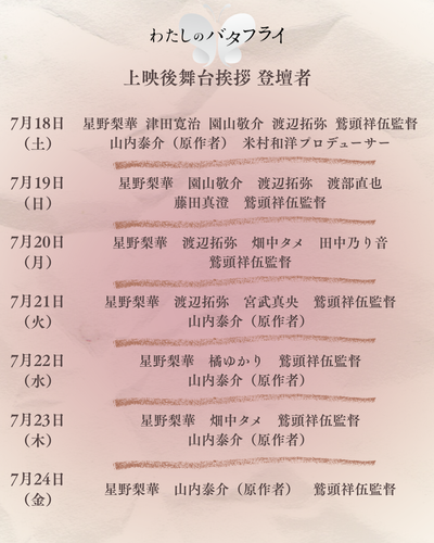登壇一覧