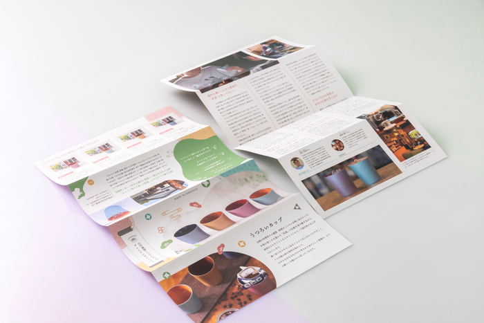 うつろいカップカタログ