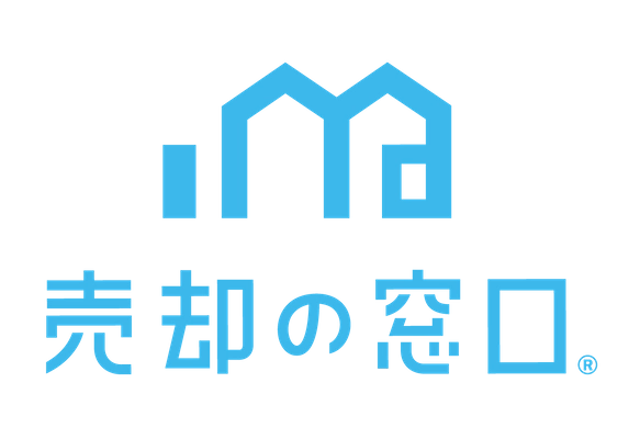 売却の窓口