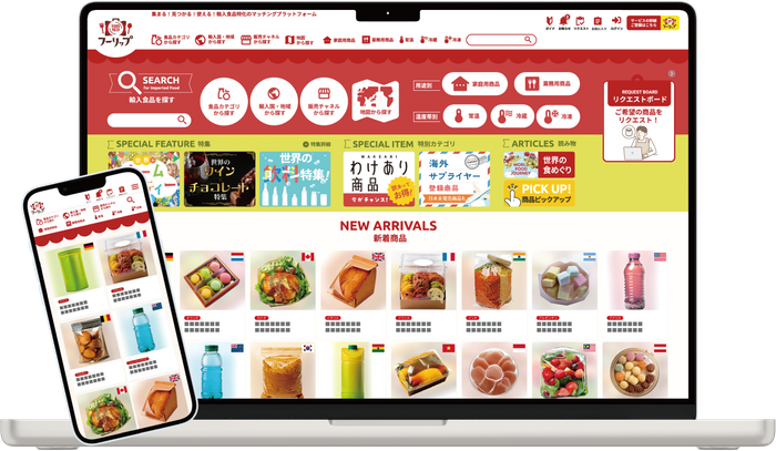 商品の仕入れをもっと楽しく変える