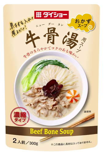 牛骨湯用スープ