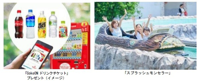 「ミストDEスプラッシュ」