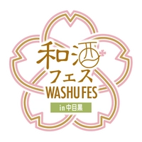 和酒フェス実行委員会　(運営：シーエムワン株式会社)