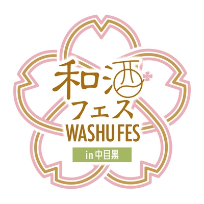 和酒フェス実行委員会　(運営：シーエムワン株式会社)