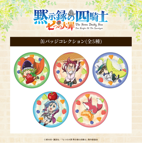 缶バッジコレクション