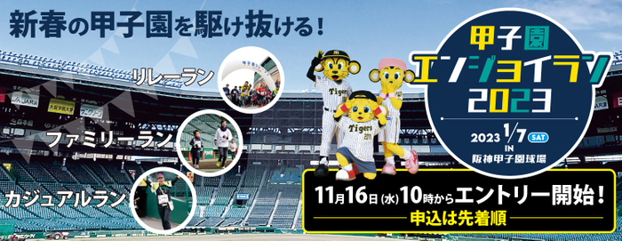 イベントキービジュアル