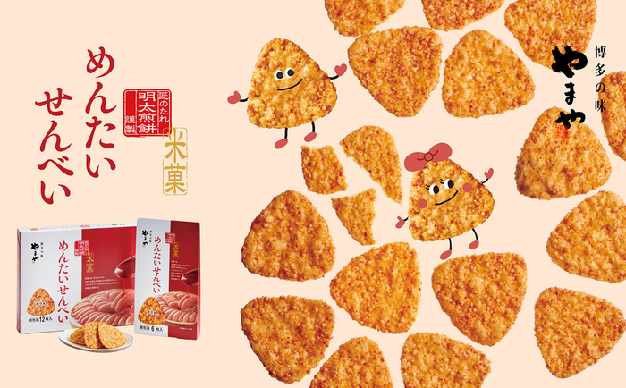 めんたいせんべい(イメージ)