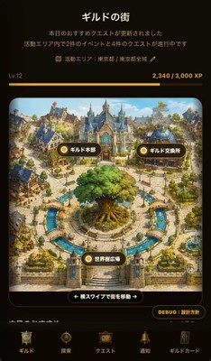 異世界転生感を出したメイン画面
