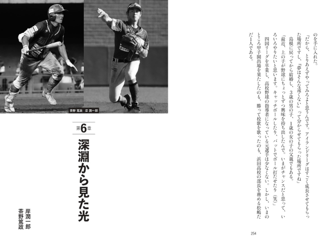 第6章 深淵から見た光