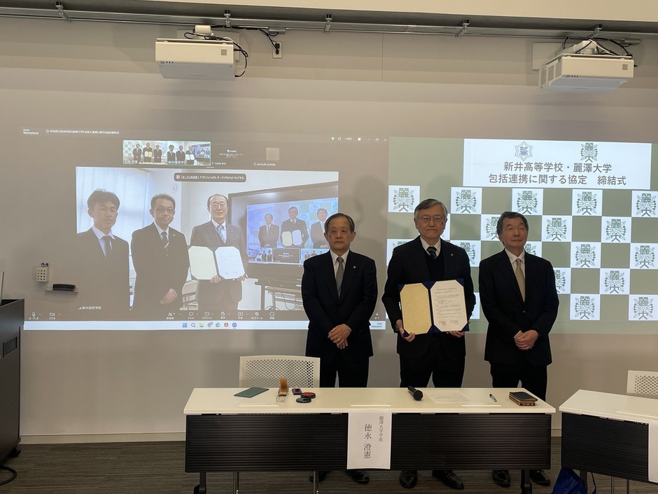 新井高等学校関係者(左)、麗澤大学関係者(右)