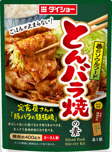 とんバラ焼の素