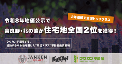 全国トップクラス