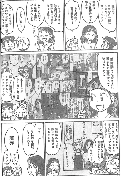 新任の先生登場！
