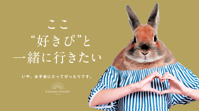 広告用キャラクター ギャルウサギ