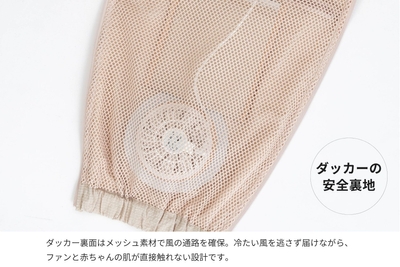 6_ダッカーの安全設計