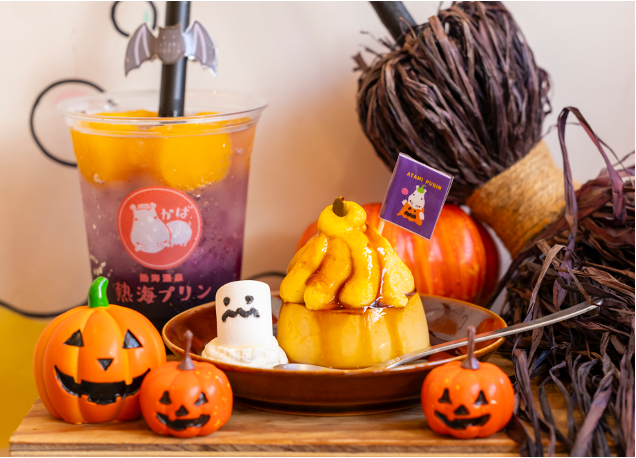 ハロウィンナイトランデブーとカボチャプリン